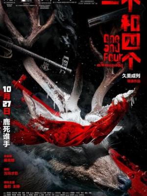 秘密花园
